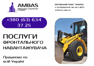 Послуги оренди фронтального навантажувача XCMG, New Holland, Vovlo, Li