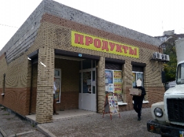 Продам магазин в Мариуполе