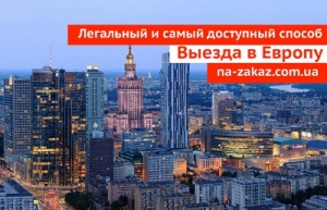 Продажа Готового Бизнеса в Польше