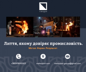 Промислове лиття чорних металів: відливаємо сталь і чавун за вашими кр