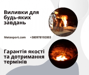 Промислове лиття для верстатобудування: рішення «під ключ»