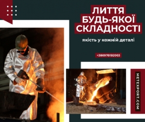 Промислові тиглі, ливарне виготовлення на замовлення
