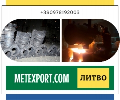 Пропозиція з виготовлення литих деталей для кар