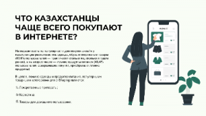 Разработка интернет магазина от компании «Ready Shop»