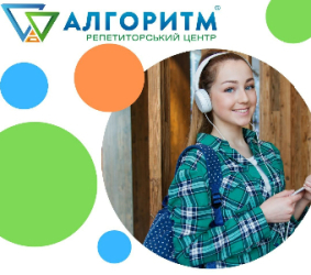 Репетитор англійської мови, українська мова, історія, біологія, хімія,