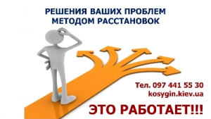 Решение проблем - расстановки