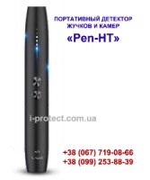 Ручка-детектор для обнаружения камер, антижучок pen ht