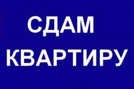 Сдам уютную квартиру на Севастопольской площади.Цена 8000грн.