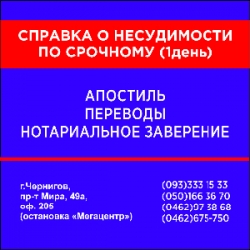 Справка о несудимости онлайн