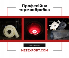 Термічна оптимізація властивостей металу