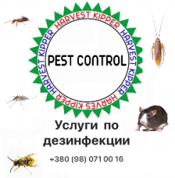 Уничтожение всех видов насекомых и грызунов. Обработка деревьев.
