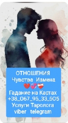 Услуги Таролога Консультации Онлайн