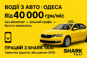 Вакансія: водій на власному авто, без абонплат, водитель на своем авто