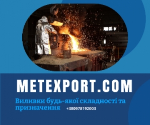 Виготовлення чавунних колосників і колосникових решіток