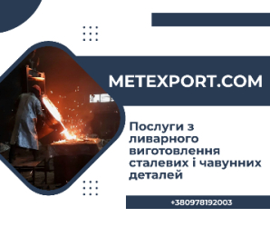 Виготовлення деталей верстатобудування на замовлення