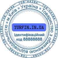 Виготовлення печаток, штампів та факсиміле за 15 хвилин.