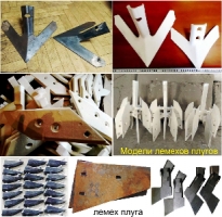 Виливаємо деталі для ремонту і обслуговування техніки, а також оснастк