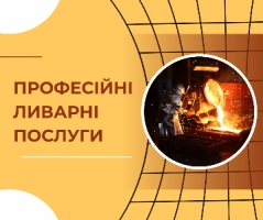 Виробляємо: корпуси, втулки, колосники, плити, колеса тощо, на замовле