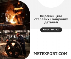 Виробництво литої запірної арматури на замовлення