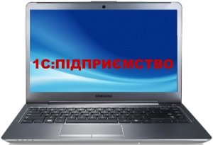 1С:Підприємство, BAS. Настройка, консультации, обслуживание, обучение
