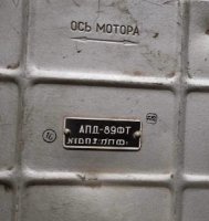 Автомат пуску двигунів АПД-89ФТ