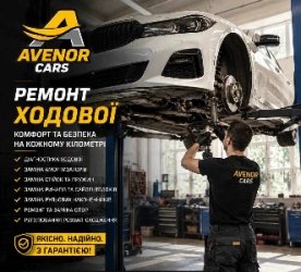 Автосервіс BMW Warszawa сто БМВ Варшава