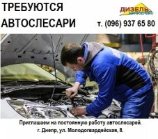 Автослесарь