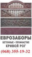 Бетонный забор, тротуарная плитка, бордюры, водостоки. Заборы бетонные