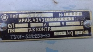 Блок опору СБ-8 ОМ5. ирак 434321006-147(148)