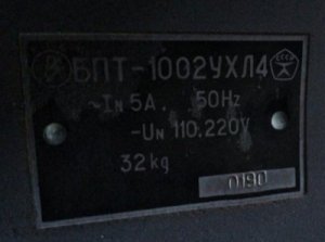 Блоки живлення БПТ-1002