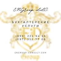 Бухгалтер, адвокат Харьков. Все бухгалтерские услуги Харьков