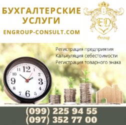 Бухгалтер, юрист, адвокат, консультация Харьков