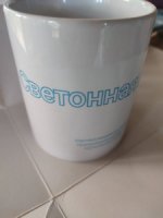 Чашка преобразователь обычной воды в светонную воду.