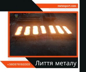 Чавун і сталь на замовлення, виливки для будь-яких завдань