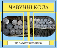 Чавунні кола різних розмірів, а наявності та на замовлення