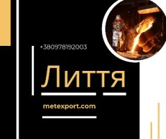 Чавунні колосники побутового та промислового призначення