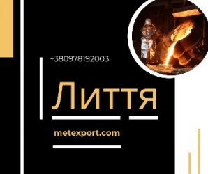 Чавунні колосники побутового та промислового призначення