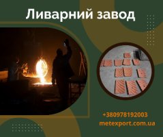Чавунні кругляки, болванки в наявності та під замовлення