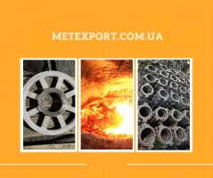 Чавунні та сталеві деталі, виробництво на замовлення