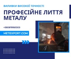 Чавунний круг — надійна заготовка в наявності та на замовлення