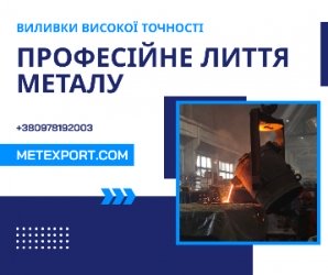 Чавунний круг — надійна заготовка в наявності та на замовлення