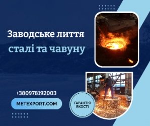 Чавунний кругляк, у наявності на складі та на замовлення