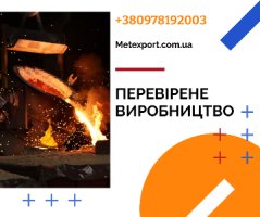 Чугунный кругляк, точные геометрии