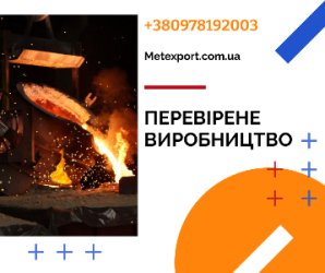 Чугунный кругляк, точные геометрии