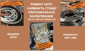 Дефектація АКПП CVT  DCT450 DSG  62TE 6T40  8F35 0AM 0CK 0CL