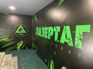 день народження -30% Лазертаг квест G-75