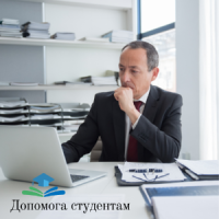 Допомога студентам та школярам.