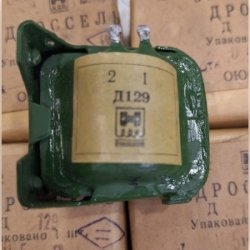 Дросель Д129