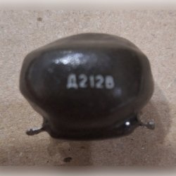 Дросель Д212В