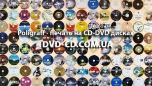 Друк на на CD dvd дисках, запис, тиражування CD dvd дисків
